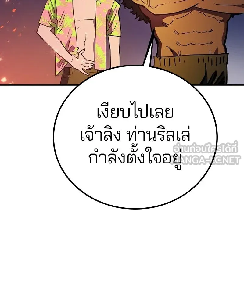 Player ตอนที่ 178 รูปที่ 99