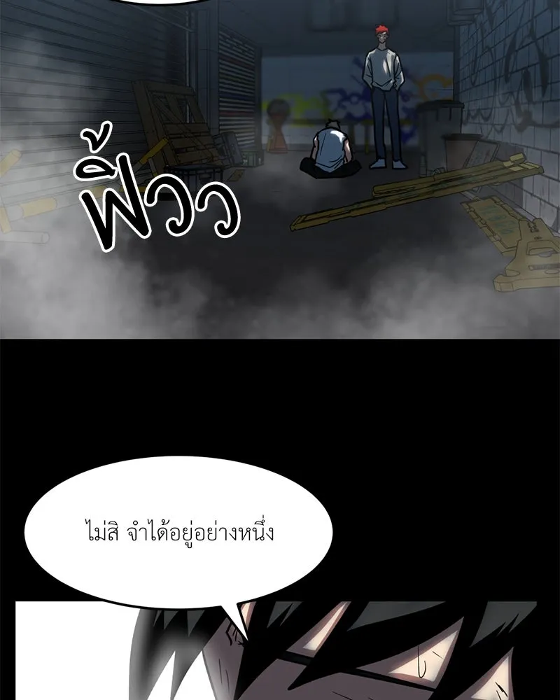 โรงเรียนสัตว์กินเนื้อ ตอนที่ 29 รูปที่ 7