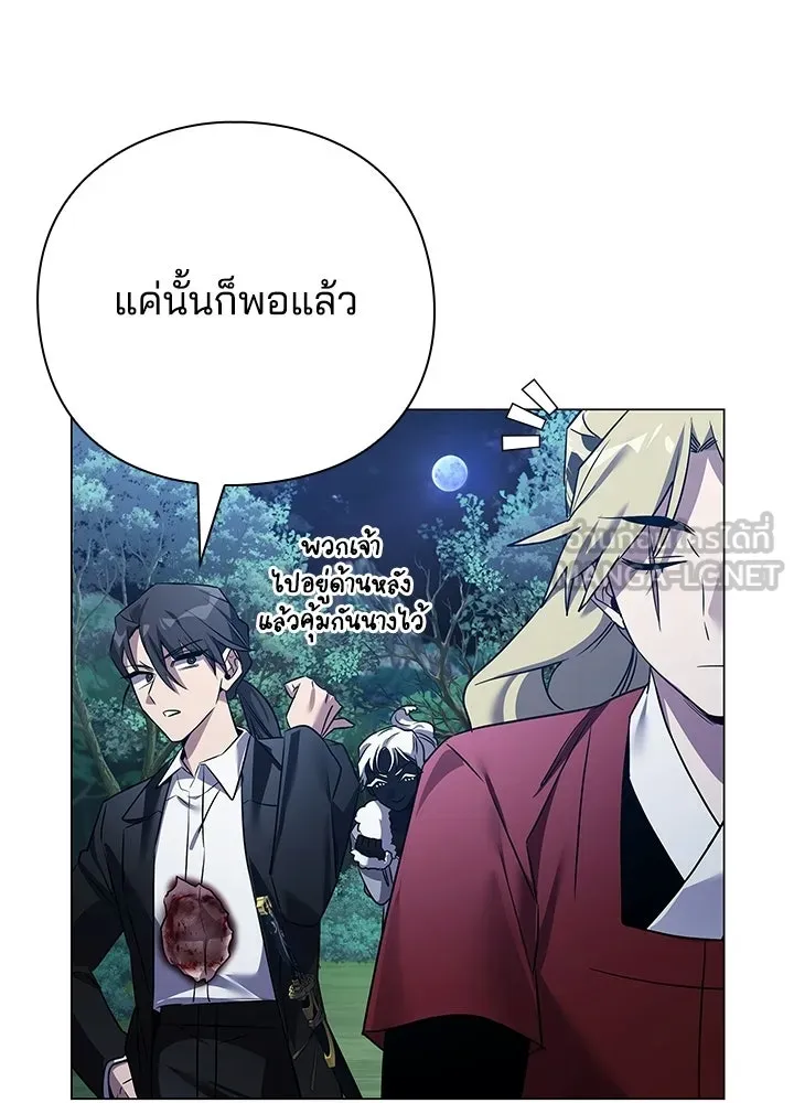 คืนแห่งโทแกบี ตอนที่ 118 รูปที่ 90