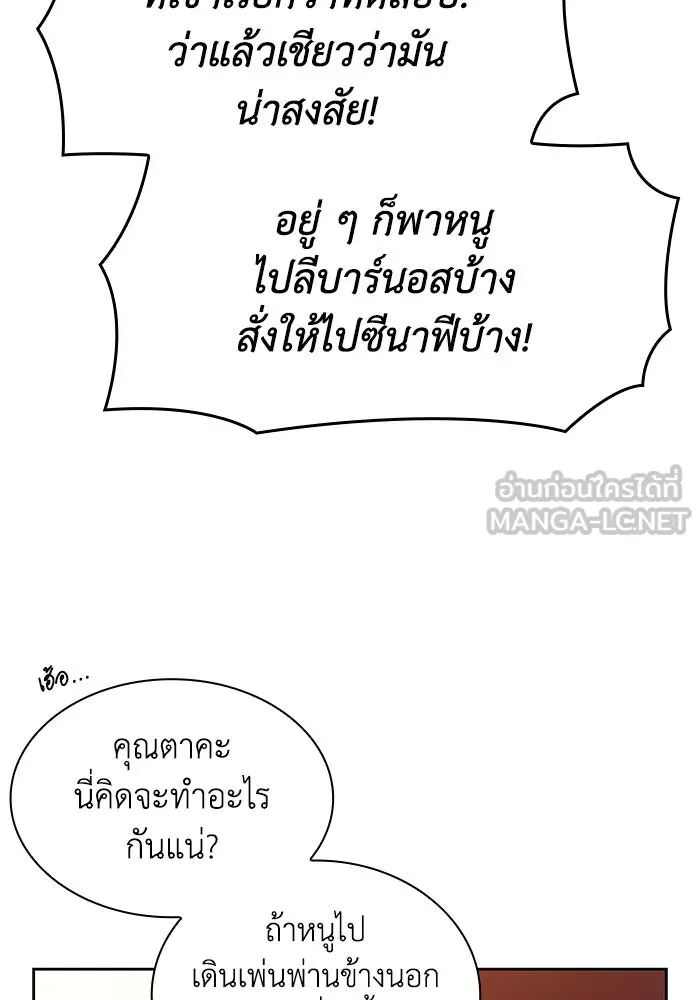 ฟิลเลียโรเซ่กับคำทำนายแห่งมงกุฎหนาม ตอนที่ 3 รูปที่ 24