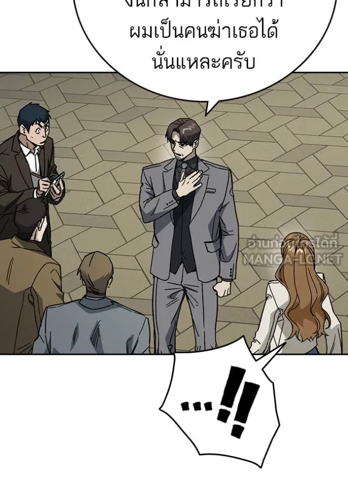 Study Group ตอนที่ 282 รูปที่ 91