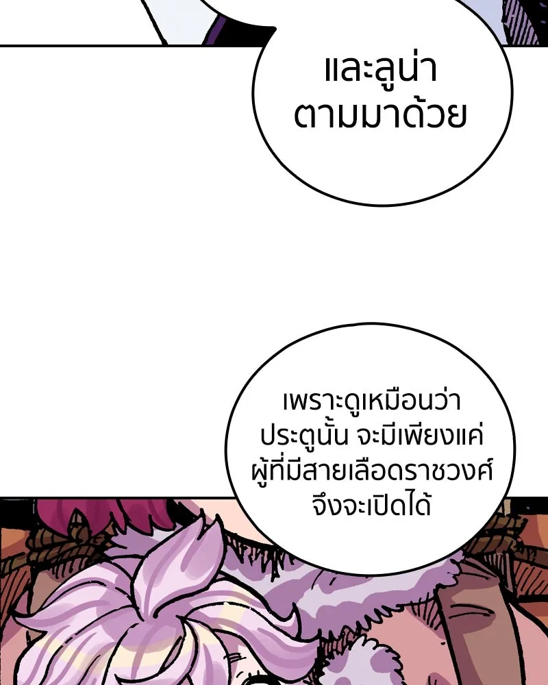 เคลวาเทส อสูรจอมราชัน ตอนที่ 42 ไฮดราทในเปลวสงคราม (2) รูปที่ 61