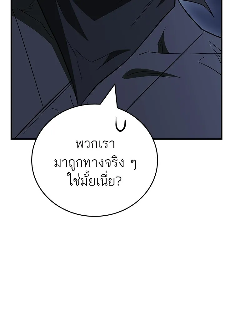 สุดยอดเทรนเนอร์แห่งยุทธภพ ตอนที่ 108 มาถูกทางแล้ว รูปที่ 62