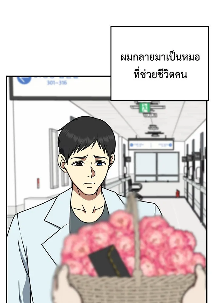 ช่วยเปลี่ยนฉันที ตอนที่ 183. คโยแทฮี 23 รูปที่ 32