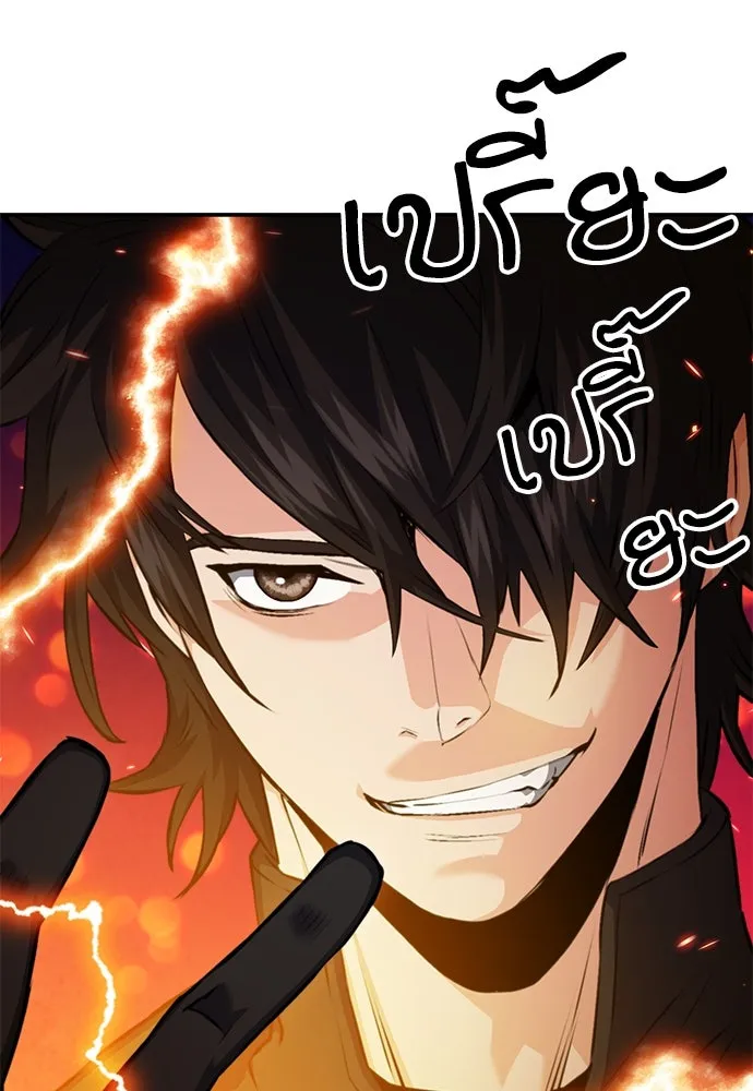 ดรูอิดแห่งสถานีโซล ตอนที่ 184 รูปที่ 5