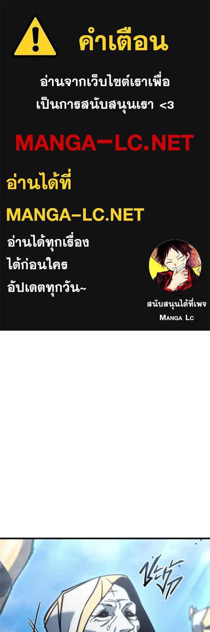 โกดังลับหลังโลกแตก ตอนที่ 31 รูปที่ 1