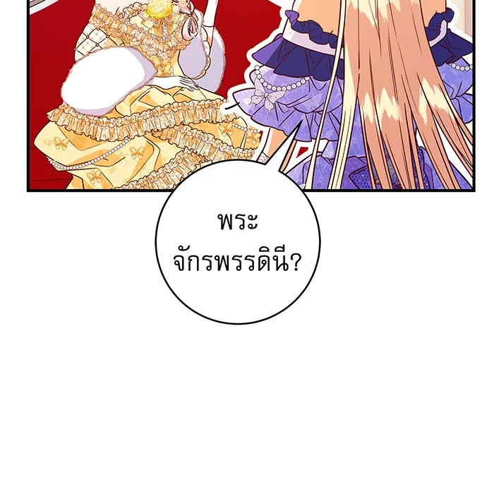 นางร้ายที่ไหนจะมีคุณธรรม ตอนที่ 17 รูปที่ 115