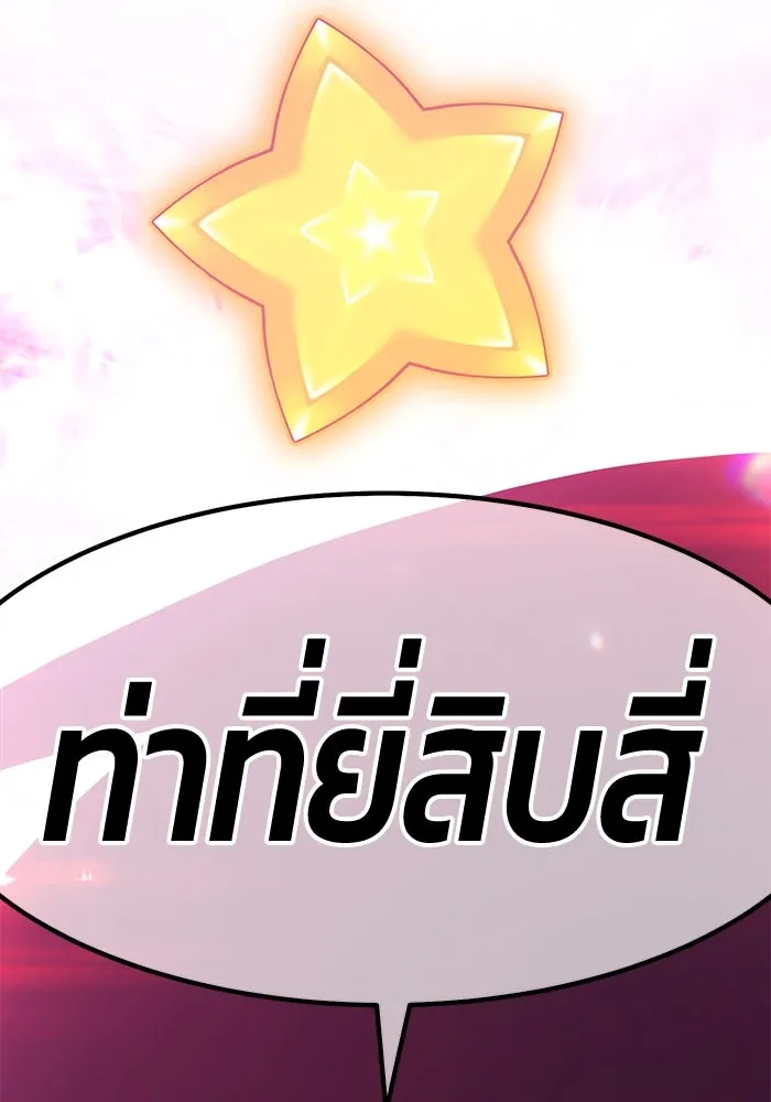 +99 ท่อนไม้พร้อมบวก ตอนที่ 51 รอบชิง (5) รูปที่ 146