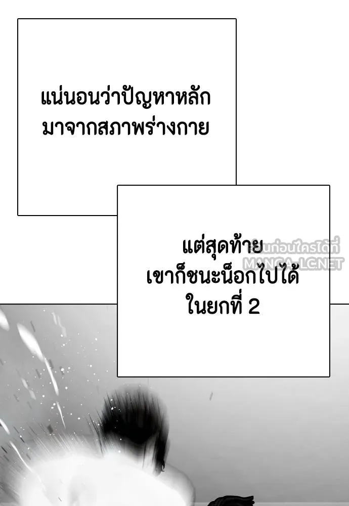 หมาหัวเน่า ตอนที่ 112 รูปที่ 82
