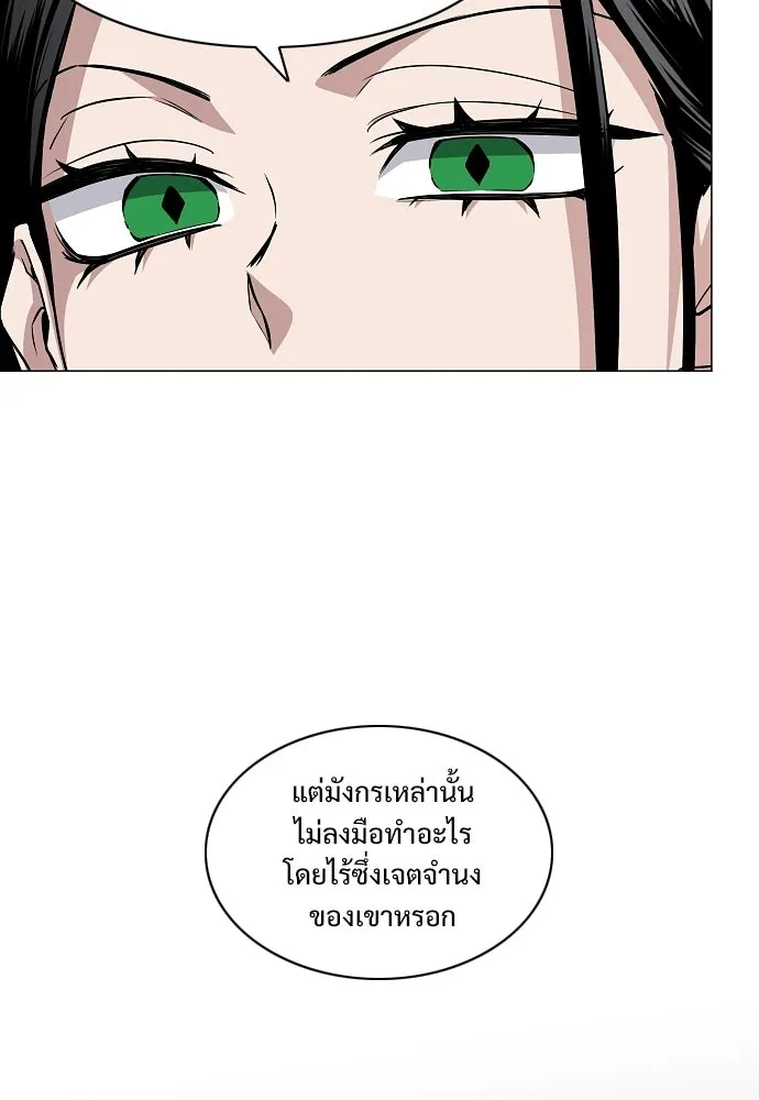 JAKDU ตอนที่ 71 รูปที่ 77