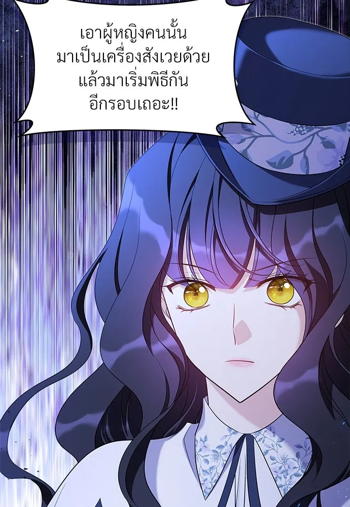 จักรพรรดิคลั่งรักที่เด็กกว่าฉันพันปี ตอนที่ 40 รูปที่ 59