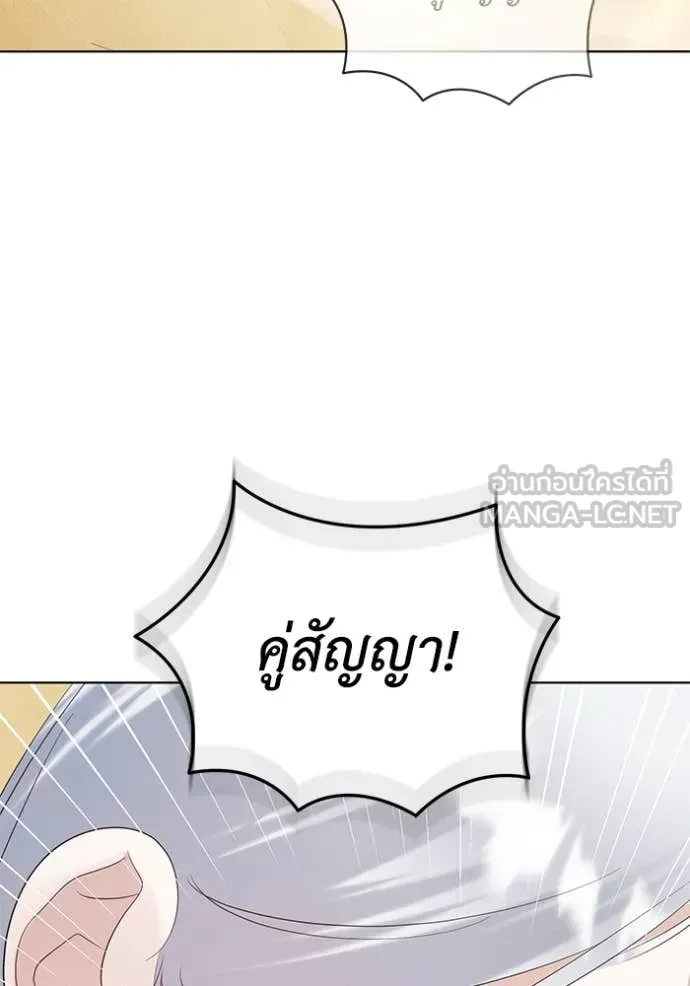 ชีวิตใหม่ในตระกูล ตอนที่ 80 รูปที่ 82