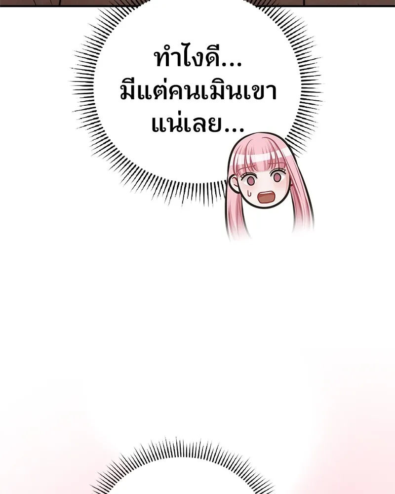 จ้า แม่คนสวย ตอนที่ 20 รูปที่ 121