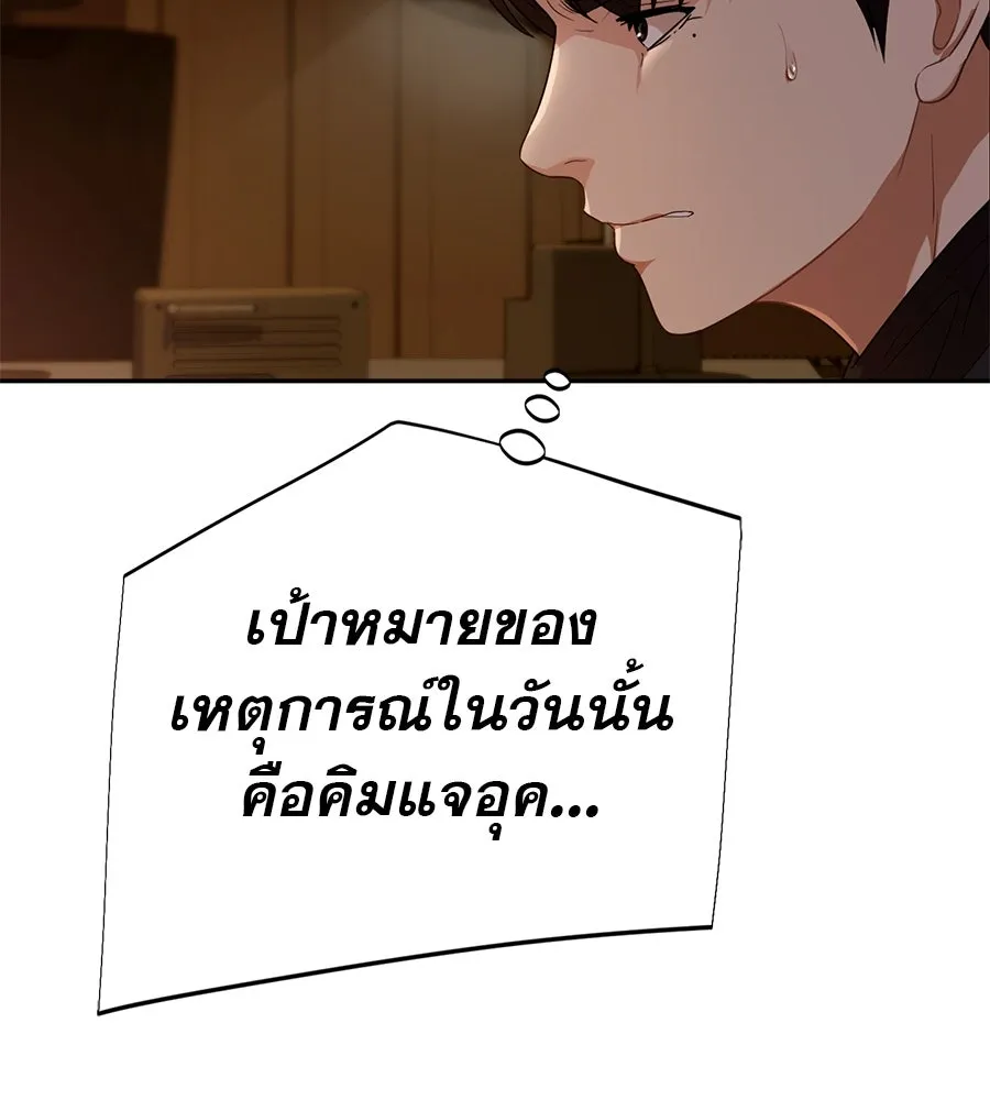 คอลเซ็นเตอร์เปลี่ยนชีวิต ตอนที่ 37 อากังแฟมิลี รูปที่ 182