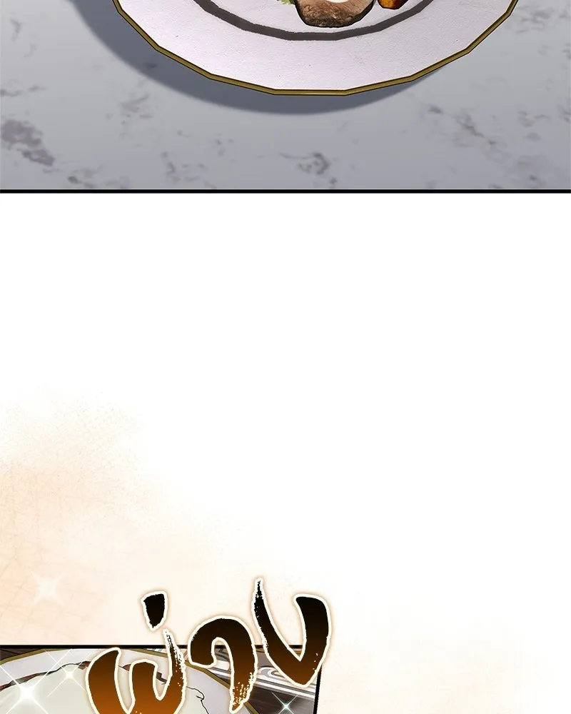 สุดยอดเทรนเนอร์แห่งยุทธภพ ตอนที่ 88 แท่งสารอาหารและชีส~ รูปที่ 95