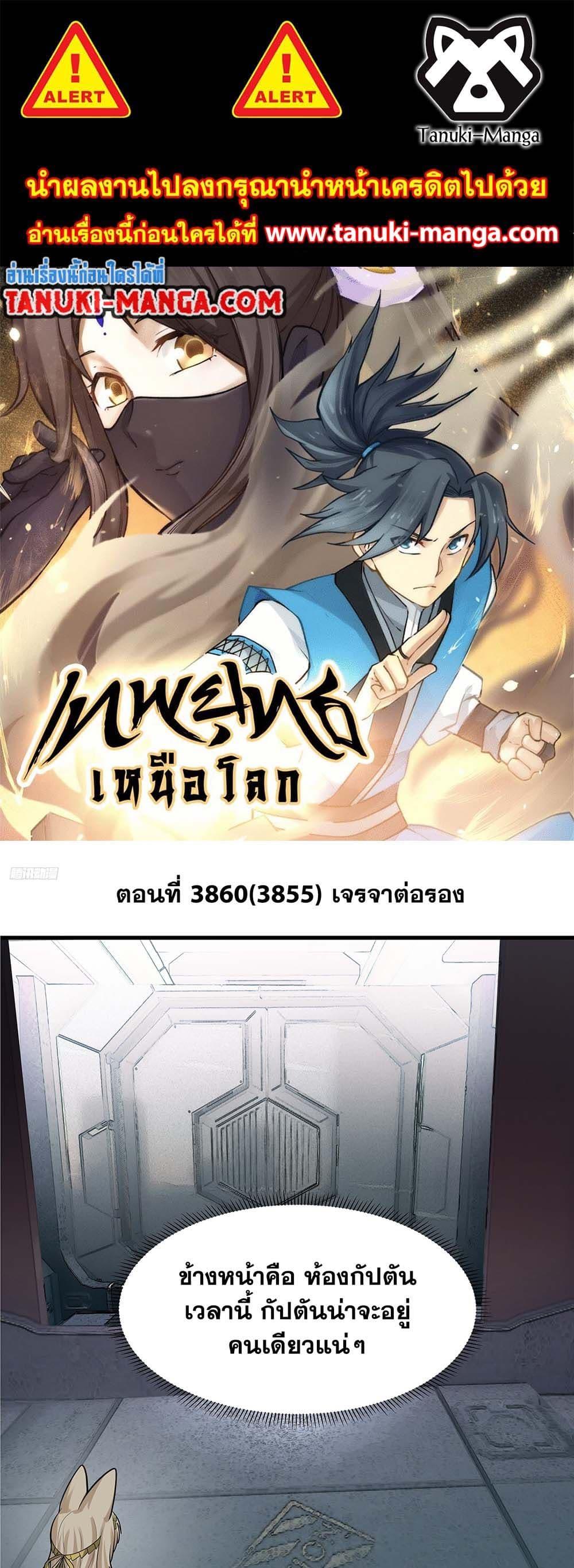 Manga-lc-com อ่านมังงะ อ่านการ์ตูน ออนไลน์ ฟรี Martial Peak เทพยุทธ์เหนือโลก ตอนที่ 1 2 3 4 5 6 7 8 9 10 11 12 13 14 ฟรี ไม่มีโฆษณา Manga-lc - อ่าน มังงะ อ่าน การ์ตูน ออนไลน์ อ่านมังงะ ฟรี