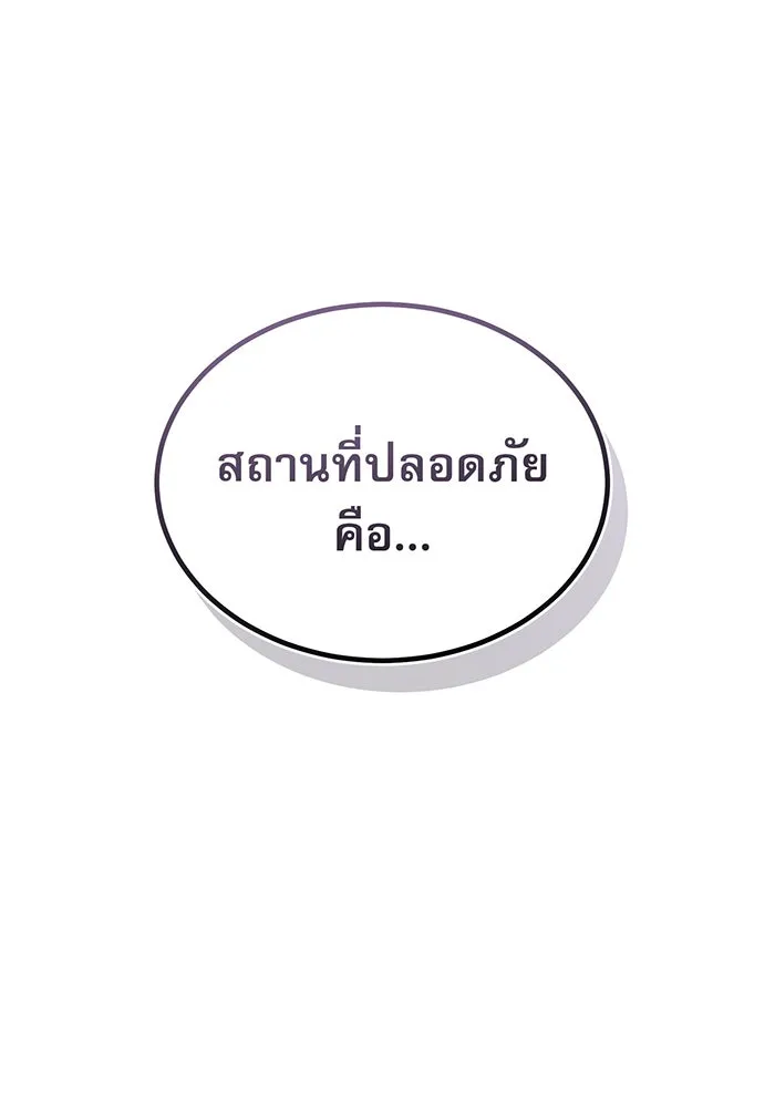 จอมเวทเกิดใหม่ในรอบ 66666 ปี ตอนที่ 43 รูปที่ 22