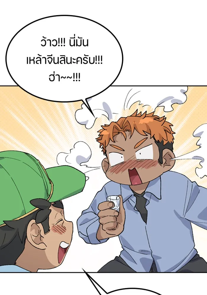 ตั้งแคมป์ฮีลใจในต่างโลก ตอนที่ 44 รูปที่ 98