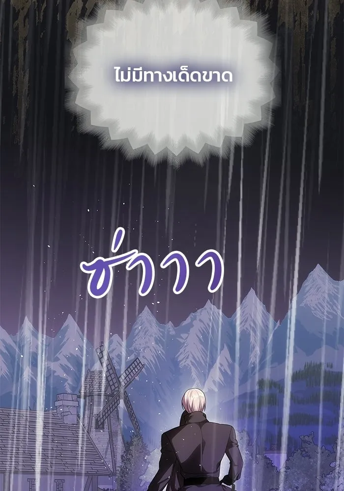 เกมรักจับสามี ตอนที่ 74 รูปที่ 43