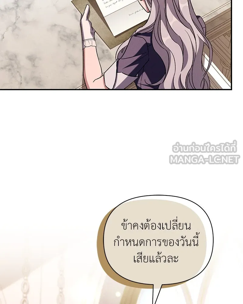 โอ้ ศัตรูที่รัก ตอนที่ 98 รูปที่ 33