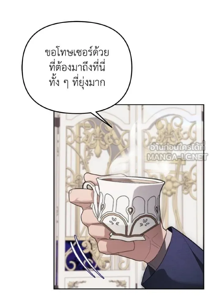 ราชินีจอมมาร ตอนที่ 14 รูปที่ 14