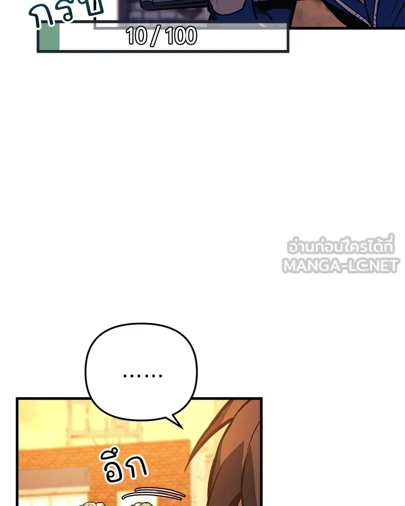 สัปดาห์นี้งดอัปตอนใหม่ ตอนที่ 17 รูปที่ 147