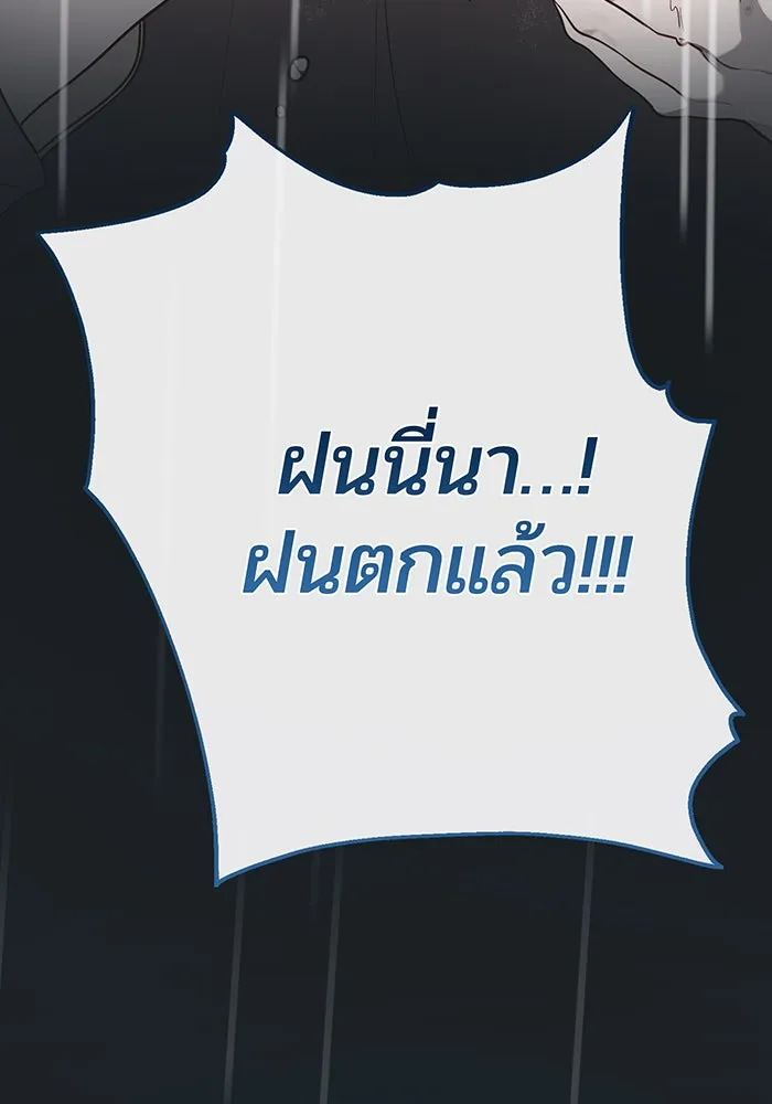 หนูน้อยทรราช ตอนที่ 39 รูปที่ 47