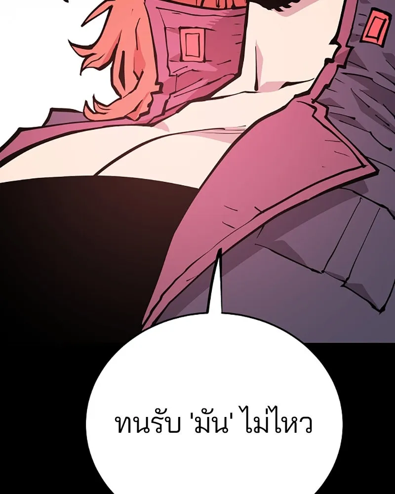 Player ตอนที่ 132 รูปที่ 55