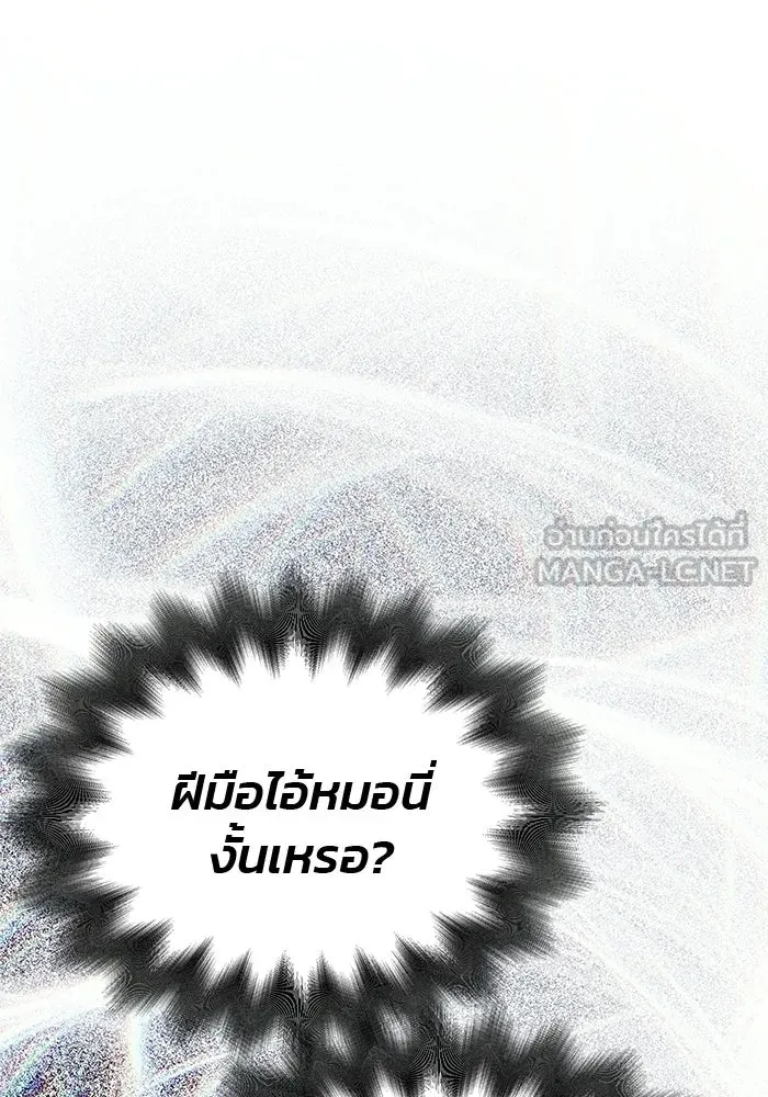 เกมรักจับสามี ตอนที่ 73 รูปที่ 147
