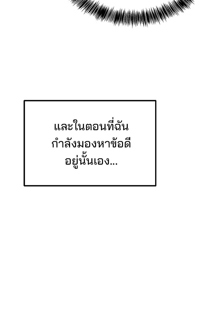 ครัวจอมเวท ตอนที่ 1 รูปที่ 44