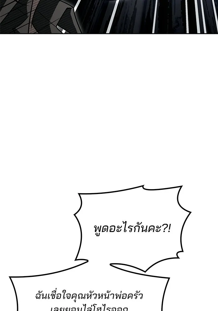 ครัวจอมเวท ตอนที่ 104 รูปที่ 122