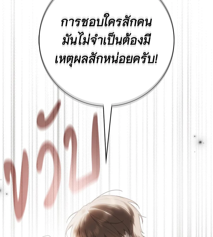 สาว(ลับ)ใช้ของท่านเคานต์ตาบอด ตอนที่ 38 รูปที่ 67