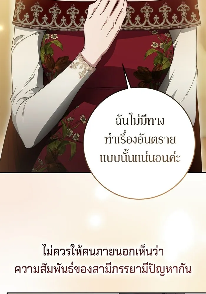 เบื้องหลังรอยยิ้มของเจ้าหญิง ตอนที่ 65 รูปที่ 20