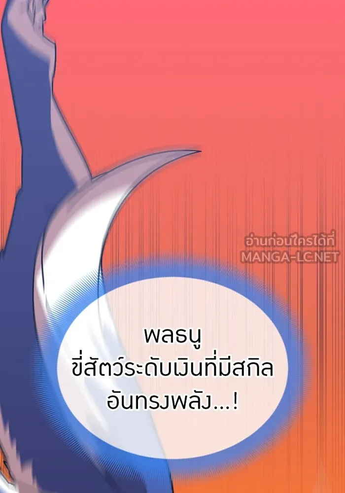 เพลเยอร์เลือดเทวะ ตอนที่ 8 สเตจ  ช่องเขาคาราคาร์ล ② รูปที่ 126