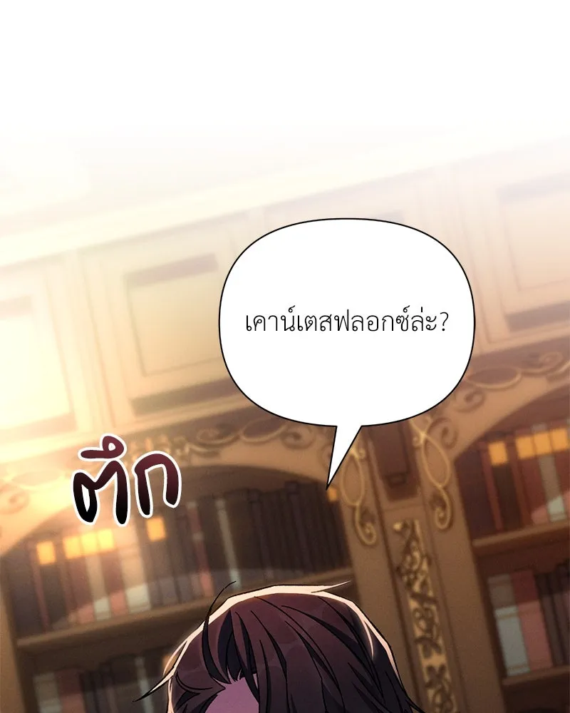 โอ้ ศัตรูที่รัก ตอนที่ 90 รูปที่ 2