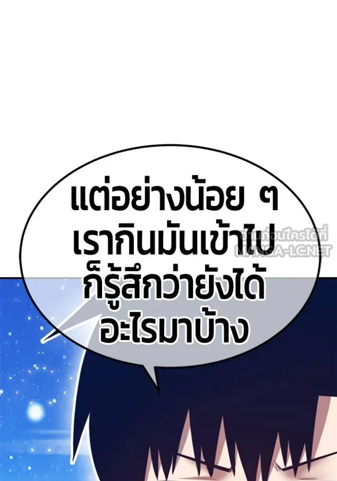 +99 ท่อนไม้ ตอนที่ 167 รูปที่ 107