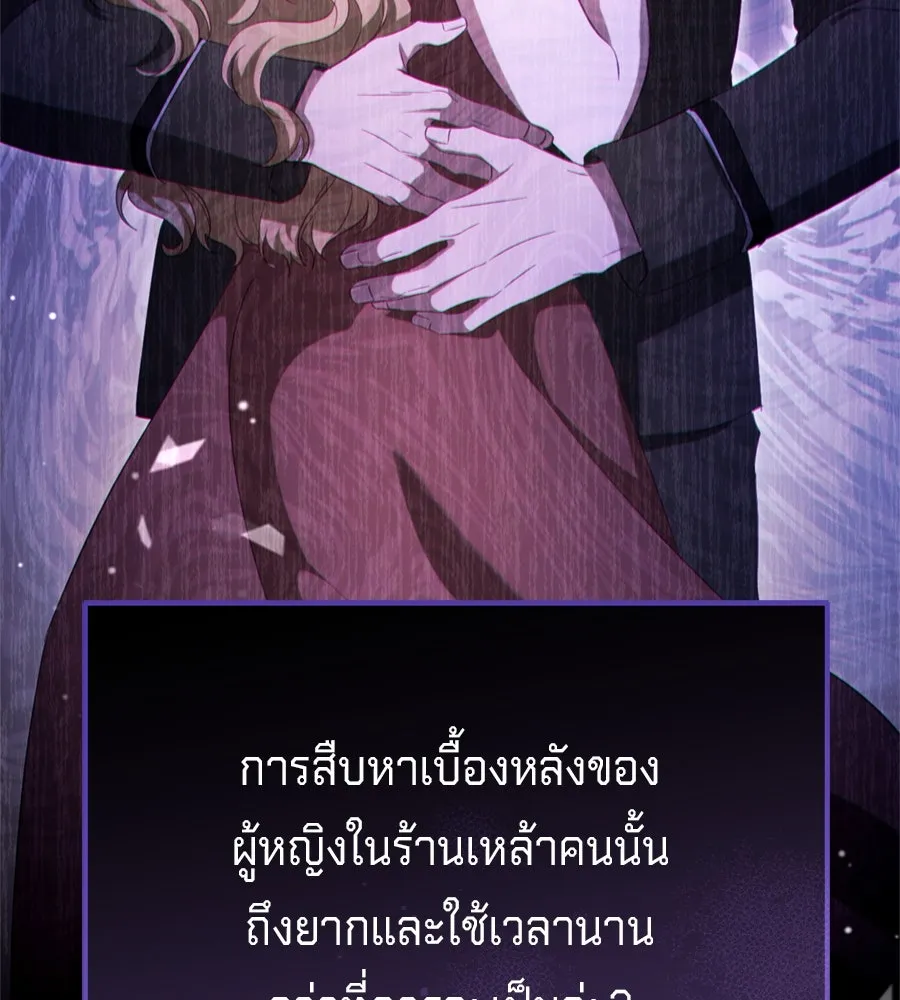 เบื้องหลังรอยยิ้มของเจ้าหญิง ตอนที่ 32 รูปที่ 58