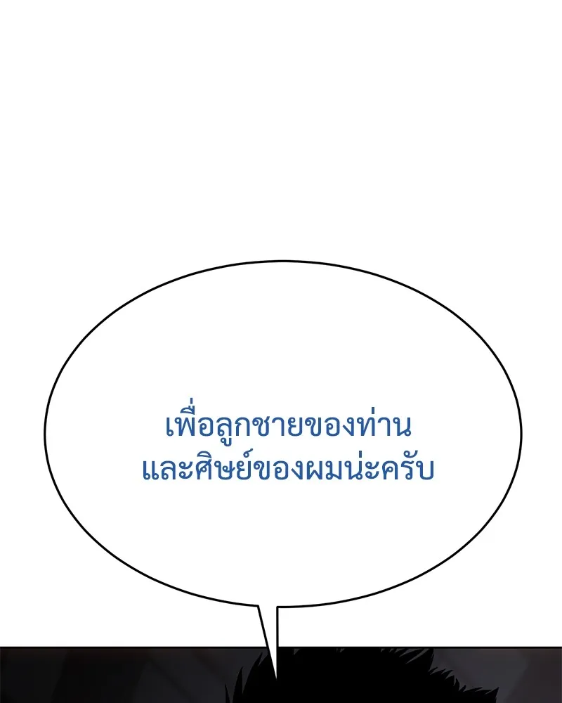 แบคXX ตอนที่ 62 รูปที่ 109