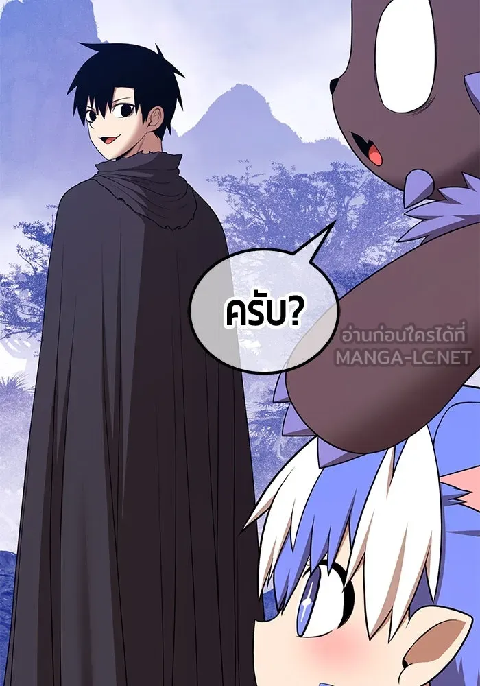 +99 ท่อนไม้พร้อมบวก ตอนที่ 10 มังกรเรียกหากายาร์โด (1) รูปที่ 255