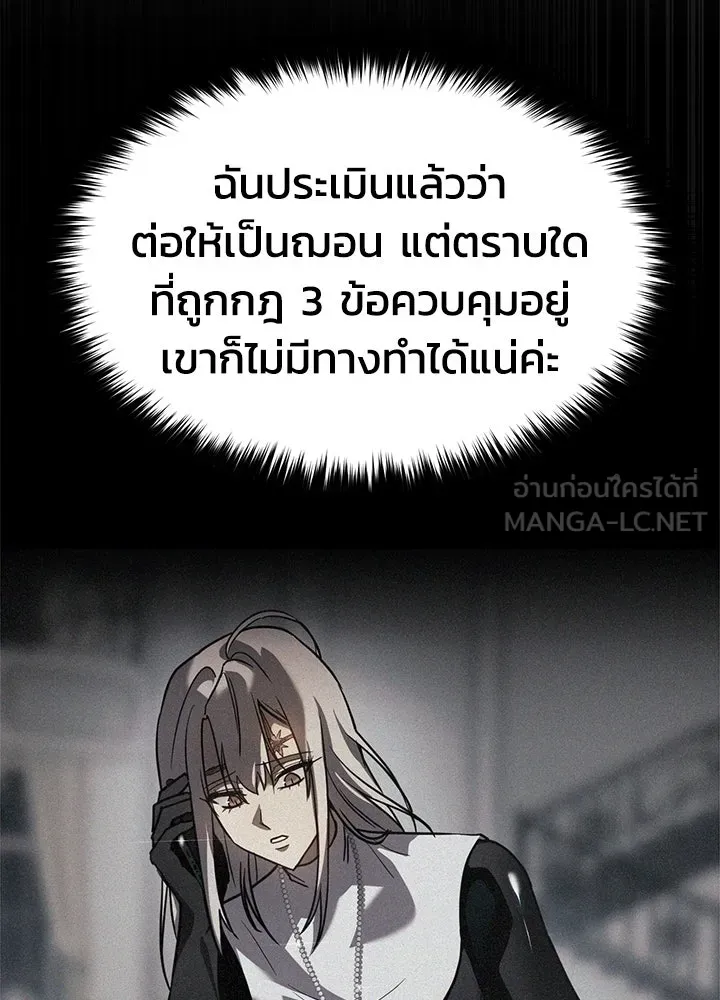 กฎเหล็กบ้านสายลับ ตอนที่ 3 รูปที่ 210