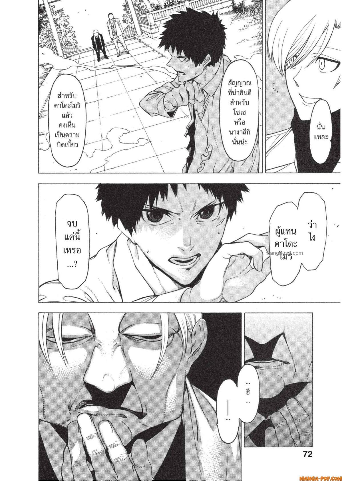 Manga-lc-com อ่านมังงะ อ่านการ์ตูน ออนไลน์ ฟรี Mononogatari มหาเนตรผู้พิทักษ์ ตอนที่ 1 2 3 4 5 6 7 8 9 10 11 12 13 14 ฟรี ไม่มีโฆษณา Manga-lc - อ่าน มังงะ อ่าน การ์ตูน ออนไลน์ อ่านมังงะ ฟรี