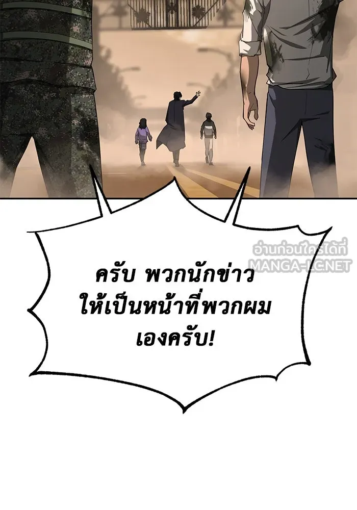 การกลับมาของทรราชวันสิ้นโลก ตอนที่ 16 รูปที่ 93