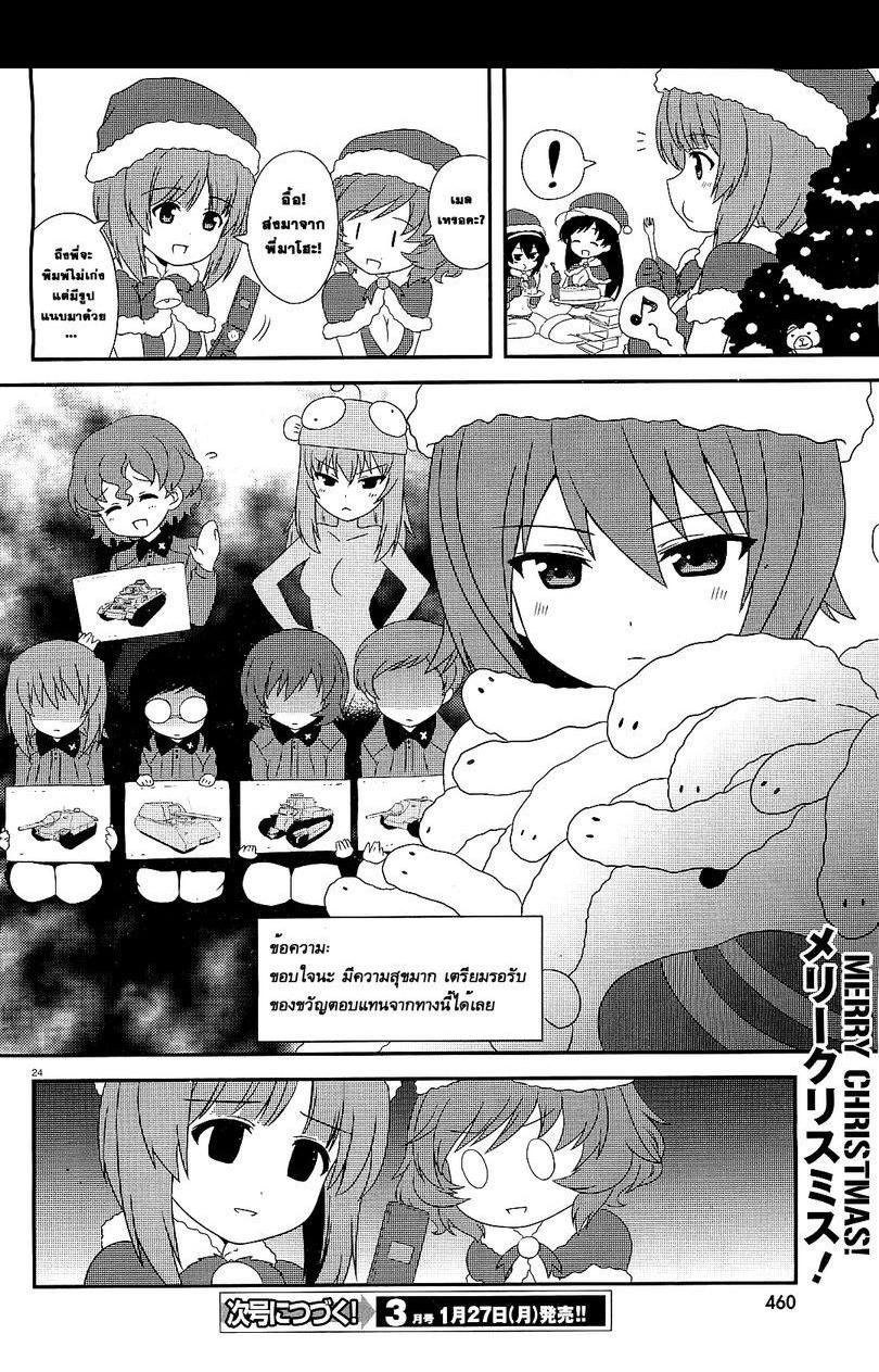 Manga-lc-com อ่านมังงะ อ่านการ์ตูน ออนไลน์ ฟรี Girls & Panzer – Motto Love Love Sakusen Desu! ตอนที่ 1 2 3 4 5 6 7 8 9 10 11 12 13 14 ฟรี ไม่มีโฆษณา Manga-lc - อ่าน มังงะ อ่าน การ์ตูน ออนไลน์ อ่านมังงะ ฟรี