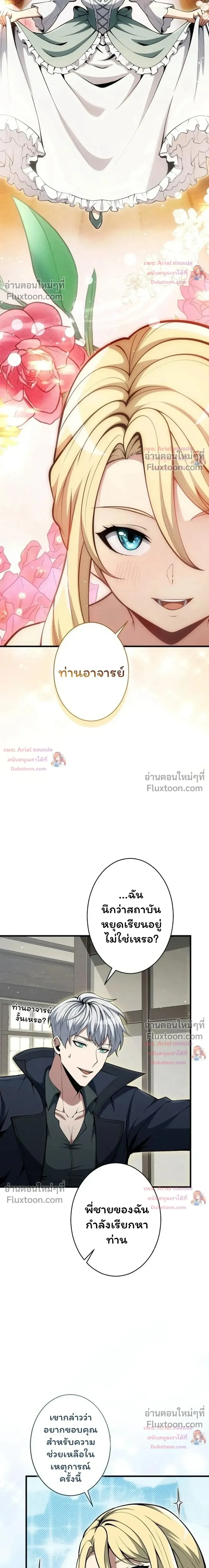 100 Million Years Later The Ultimate Weapon Return อาว_ธส_ดท_าย ต_นข_นมาไร_เท_ยมทานหล_งผ_านไป 100 ล_านป_ ตอนที่ ตอนที่ 18 รูปที่ 10