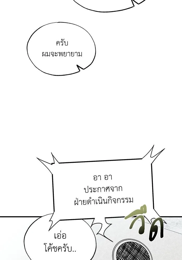 ราชาแห่งอ็อกทากอน ตอนที่ 15 รูปที่ 52