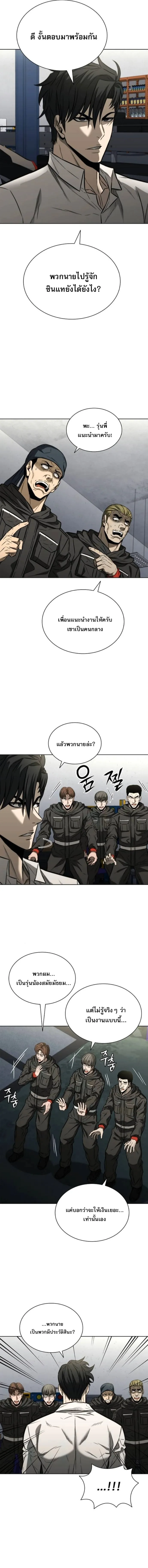 The Former Mercenary_s Life as a Prosecutor ช_ว_ตอ_ยการของอด_ตทหารร_บจ_าง ตอนที่ ตอนที่ 29 รูปที่ 2