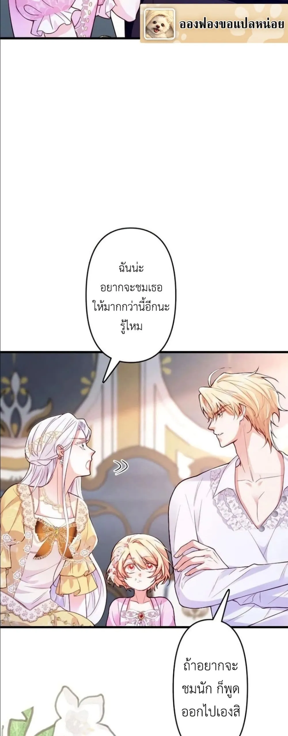 Manga-lc-com อ่านมังงะ อ่านการ์ตูน ออนไลน์ ฟรี I’m a Contract Stepmother, but the Tyrant Is Way Too Overpro ตอนที่ 1 2 3 4 5 6 7 8 9 10 11 12 13 14 ฟรี ไม่มีโฆษณา Manga-lc - อ่าน มังงะ อ่าน การ์ตูน ออนไลน์ อ่านมังงะ ฟรี
