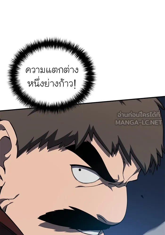 ยอดนักดาบผู้โอบอุ้มดารา ตอนที่ 20 รูปที่ 66