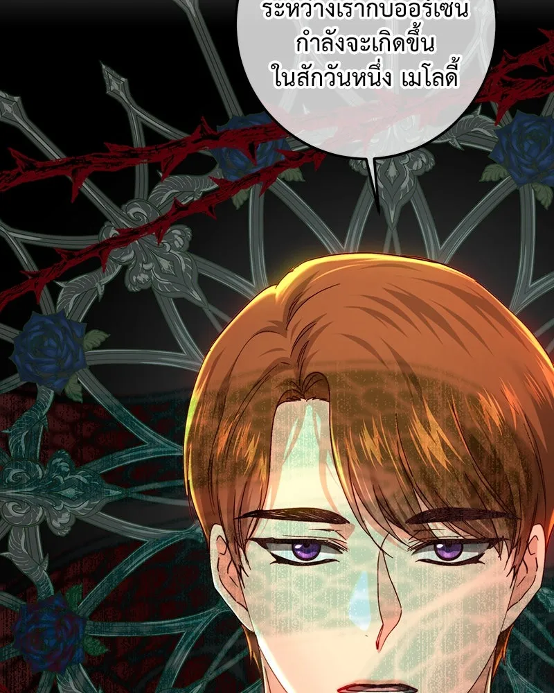 เจ้าหญิงคลั่งแห่งวังหลวง ตอนที่ 95 รูปที่ 94