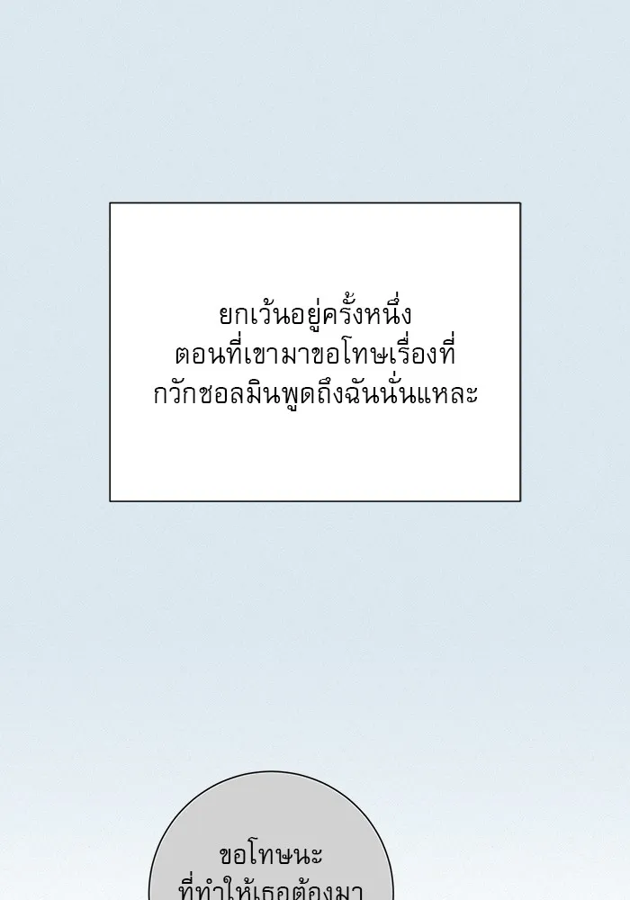 ปฏิบัติการรักวุ่นหัวใจ ตอนที่ 102 รูปที่ 106
